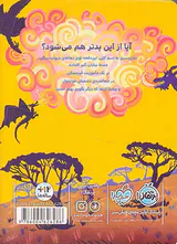 سه گانه ی بد خبر بد
